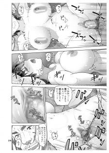 [Mandrill (Arimura Ario)] Datte Otoko wa Kedamono da mono Dai 1-wa Otou-san wa Ookami-san? - page 26