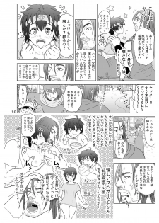 [Mandrill (Arimura Ario)] Datte Otoko wa Kedamono da mono Dai 1-wa Otou-san wa Ookami-san? - page 10