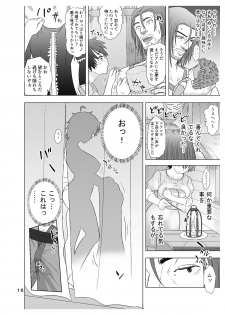 [Mandrill (Arimura Ario)] Datte Otoko wa Kedamono da mono Dai 1-wa Otou-san wa Ookami-san? - page 16