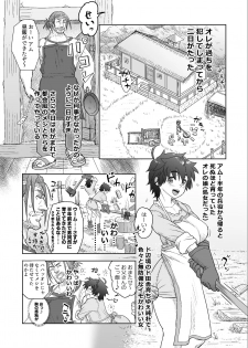 [Mandrill (Arimura Ario)] Datte Otoko wa Kedamono da mono! Dai 1.1-wa Yappari Gaman Dekinai Chichi no Juu Yoku - page 5