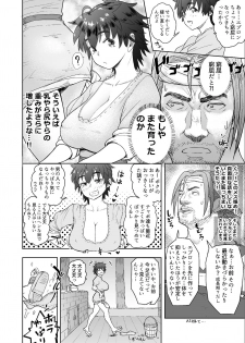 [Mandrill (Arimura Ario)] Datte Otoko wa Kedamono da mono! Dai 1.1-wa Yappari Gaman Dekinai Chichi no Juu Yoku - page 8