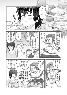 [Mandrill (Arimura Ario)] Datte Otoko wa Kedamono da mono! Dai 1.1-wa Yappari Gaman Dekinai Chichi no Juu Yoku - page 6
