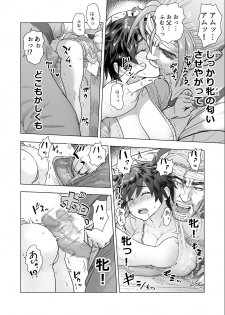 [Mandrill (Arimura Ario)] Datte Otoko wa Kedamono da mono! Dai 1.1-wa Yappari Gaman Dekinai Chichi no Juu Yoku - page 12
