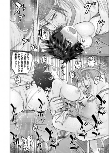 [Mandrill (Arimura Ario)] Datte Otoko wa Kedamono da mono! Dai 1.1-wa Yappari Gaman Dekinai Chichi no Juu Yoku - page 18