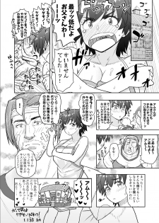 [Mandrill (Arimura Ario)] Datte Otoko wa Kedamono da mono! Dai 1.1-wa Yappari Gaman Dekinai Chichi no Juu Yoku - page 22