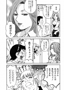 [Hidemaru] Mo-Retsu! Boin Sensei 3 - page 38