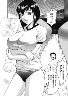 [Hidemaru] Mo-Retsu! Boin Sensei 3 - page 16