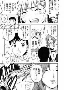 [Hidemaru] Mo-Retsu! Boin Sensei 3 - page 39