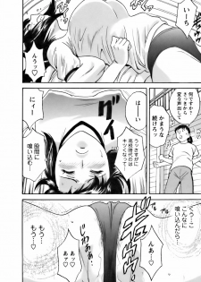 [Hidemaru] Mo-Retsu! Boin Sensei 3 - page 18