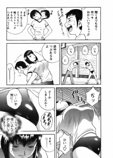 [Hidemaru] Mo-Retsu! Boin Sensei 3 - page 17