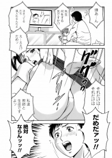 [Hidemaru] Mo-Retsu! Boin Sensei 3 - page 10