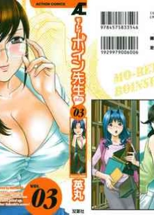 [Hidemaru] Mo-Retsu! Boin Sensei 3