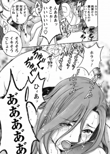[Hidemaru] Mo-Retsu! Boin Sensei 3 - page 49