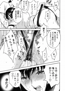 [Hidemaru] Mo-Retsu! Boin Sensei 3 - page 23