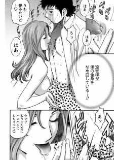 [Hidemaru] Mo-Retsu! Boin Sensei 3 - page 44