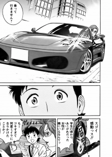 [Hidemaru] Mo-Retsu! Boin Sensei 3 - page 41
