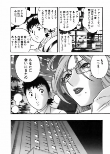 [Hidemaru] Mo-Retsu! Boin Sensei 3 - page 42