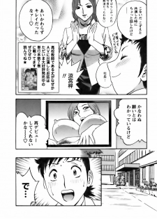 [Hidemaru] Mo-Retsu! Boin Sensei 3 - page 36