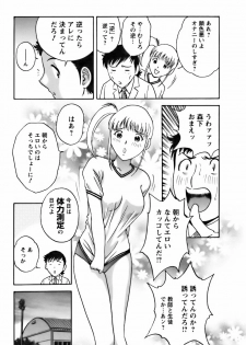 [Hidemaru] Mo-Retsu! Boin Sensei 3 - page 13