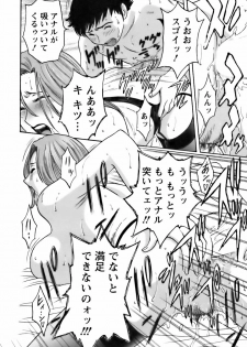 [Hidemaru] Mo-Retsu! Boin Sensei 3 - page 50