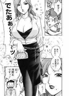 [Hidemaru] Mo-Retsu! Boin Sensei 3 - page 37