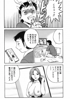 [Hidemaru] Mo-Retsu! Boin Sensei 3 - page 33