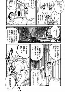 [Hidemaru] Mo-Retsu! Boin Sensei 3 - page 40