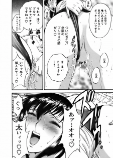 [Hidemaru] Mo-Retsu! Boin Sensei 3 - page 24