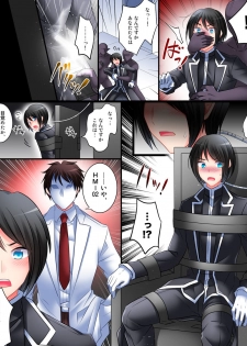 [Amuai Okashi Seisakusho (Siira Kaeru, Matsuzono)] Operator TS Akuochi Keikaku - page 4