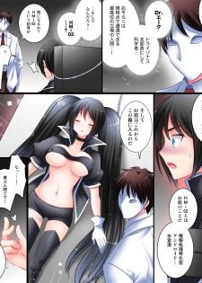 [Amuai Okashi Seisakusho (Siira Kaeru, Matsuzono)] Operator TS Akuochi Keikaku - page 5