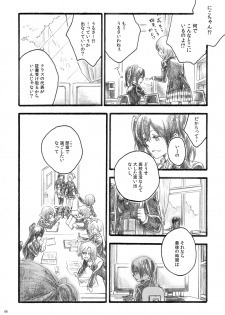 [solala (Riko)] Sakura no ato (Love Live!) [Digital] - page 6