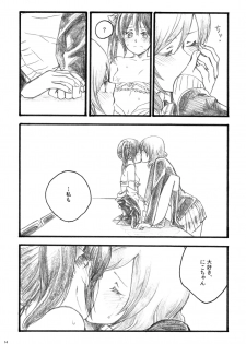 [solala (Riko)] Sakura no ato (Love Live!) [Digital] - page 14
