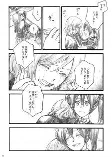 [solala (Riko)] Sakura no ato (Love Live!) [Digital] - page 8