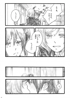 [solala (Riko)] Sakura no ato (Love Live!) [Digital] - page 10