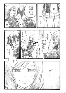 [solala (Riko)] Sakura no ato (Love Live!) [Digital] - page 7