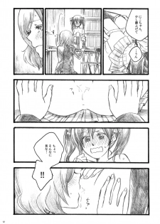 [solala (Riko)] Sakura no ato (Love Live!) [Digital] - page 12