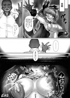 (C96) [Subesube Tsukiyo (Stir)] Toaru Renkinjutsushi no Shukuhaku Nisshi (Granblue Fantasy) - page 19