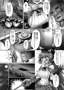 (C96) [Subesube Tsukiyo (Stir)] Toaru Renkinjutsushi no Shukuhaku Nisshi (Granblue Fantasy) - page 3