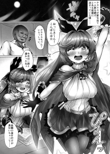 (C96) [Subesube Tsukiyo (Stir)] Toaru Renkinjutsushi no Shukuhaku Nisshi (Granblue Fantasy) - page 2