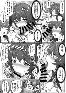 (C96) [e☆ALI-aL! (Ariesu Watanabe)] Danchou Love ~Lecia Summer~ (Granblue Fantasy) - page 9