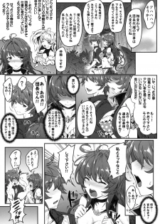 (C96) [e☆ALI-aL! (Ariesu Watanabe)] Danchou Love ~Lecia Summer~ (Granblue Fantasy) - page 5