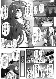 (C96) [e☆ALI-aL! (Ariesu Watanabe)] Danchou Love ~Lecia Summer~ (Granblue Fantasy) - page 14