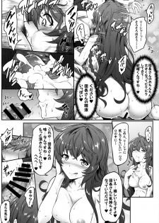 (C96) [e☆ALI-aL! (Ariesu Watanabe)] Danchou Love ~Lecia Summer~ (Granblue Fantasy) - page 10