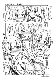 (C96) [Botugo (RYO)] Boku wa Ojou-sama no Aigan Maid | 「我」是大小姐的玩具女僕 [Chinese] [兔司姬漢化組] - page 29