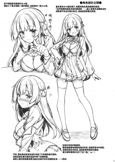 (C96) [Botugo (RYO)] Boku wa Ojou-sama no Aigan Maid | 「我」是大小姐的玩具女僕 [Chinese] [兔司姬漢化組] - page 25