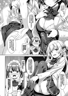 (C96) [Botugo (RYO)] Boku wa Ojou-sama no Aigan Maid | 「我」是大小姐的玩具女僕 [Chinese] [兔司姬漢化組] - page 10