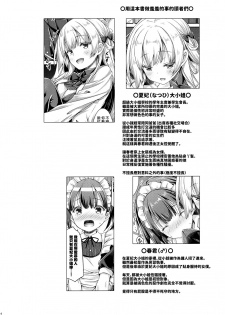 (C96) [Botugo (RYO)] Boku wa Ojou-sama no Aigan Maid | 「我」是大小姐的玩具女僕 [Chinese] [兔司姬漢化組] - page 6