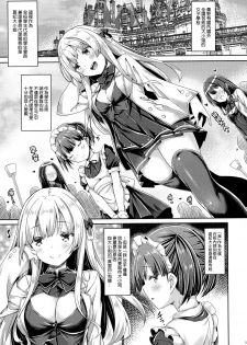 (C96) [Botugo (RYO)] Boku wa Ojou-sama no Aigan Maid | 「我」是大小姐的玩具女僕 [Chinese] [兔司姬漢化組] - page 7