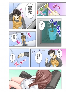 [時計/鱗] 調教ネットカフェ -やめて隣に聞こえちゃう…Ch.3 [Chinese] [青文出版中文] [Decensored] [Digital] - page 5