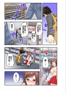 [時計/鱗] 調教ネットカフェ -やめて隣に聞こえちゃう…Ch.3 [Chinese] [青文出版中文] [Decensored] [Digital] - page 2